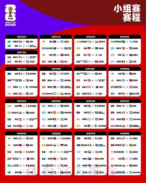 2026世界杯盘口全站 2026世界杯盘口全站