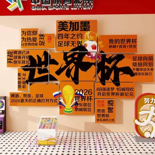 2026世界杯投注安卓入口地址